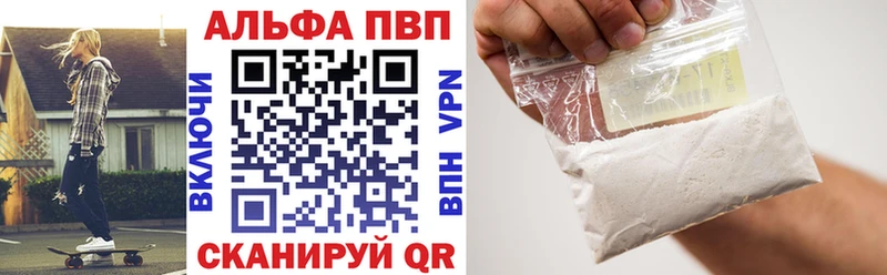 купить закладку Северодвинск Alfa_PVP мука
