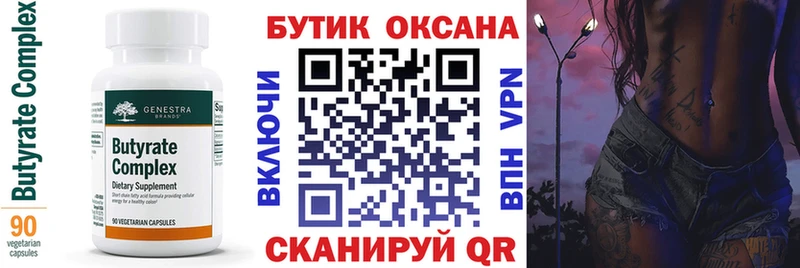 БУТИРАТ буратино  купить наркотик  Северодвинск 