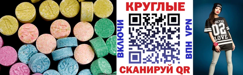 Ecstasy 250 мг  Северодвинск 