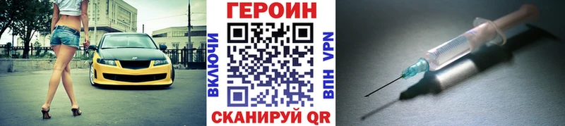 MEGA ТОР Северодвинск Героин хмурый